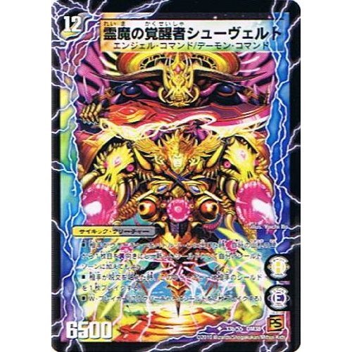 Amazon.co.jp: 【デュエルマスターズ】《覚醒編 第3弾 超竜VS